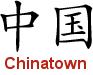 Chinatown, San Francisco - pp3 guide to the world